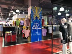 -法雅体育工厂店(皂君庙路店)