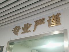 -守诺宠物医院·眼科· 特色牙科·异宠专科(虹口店)