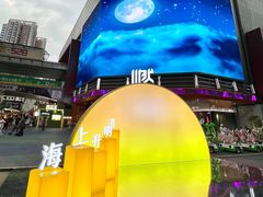 -华熙LIVE·528