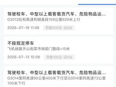 -特克斯八卦城