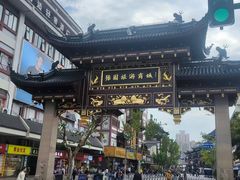 -老城隍庙食品商店(豫园商城店)