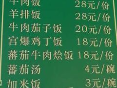 -羊上树(南门外店)