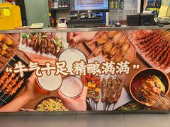-聚点串吧·北京烧烤(朝北店)