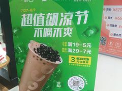 -CoCo都可(搜秀城店)
