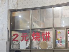 -吕记清真美食城(永兴服装街店)