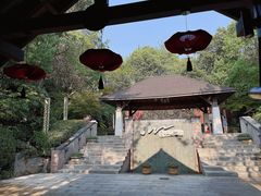 -天目湖涵田半山温泉