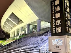 -重庆市奥林匹克体育中心-游泳跳水馆