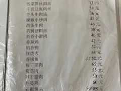 -江南古镇味道·私房菜
