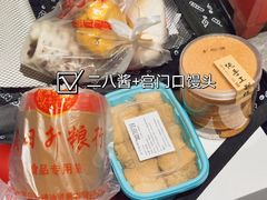 -宫门口馒头铺(创始人总店)