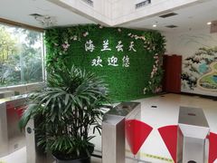 -海兰云天度假区温泉