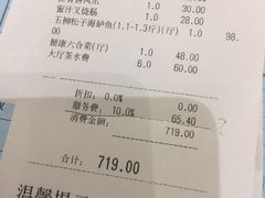 账单-半岛太子酒家(海港城店)