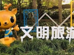 -上海方塔园