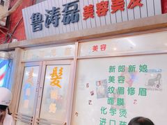 -CITY MART城市集市·里弄(北外滩来福士广场店)