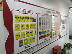 -新航道雅思托福·留学·考研培训(人民广场校区)