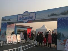 -绿野森林乐园冰雪季