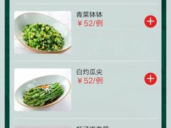 -锦府盐帮·李宅(领展购物广场中关村店)