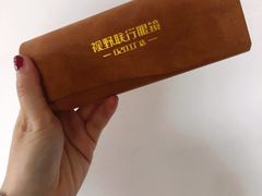 -视野联行眼镜•蔡司•依视路(温江店)