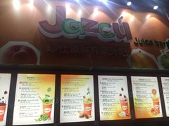 -Jazcu珍仕菓鲜榨果汁(西单大悦城店)