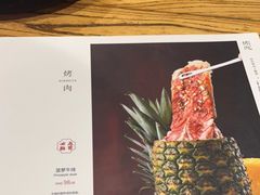 -壹兆炭火烤肉·烤鳗鱼(全运路店)