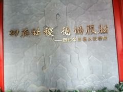 -历代帝王庙博物馆