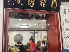 -门框胡同百年卤煮(新街口店)