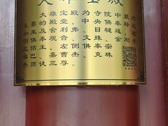 -护国法轮寺