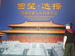 -历代帝王庙博物馆