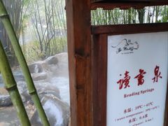 -咸宁万豪温泉谷度假区