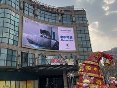 -光启城时尚购物中心