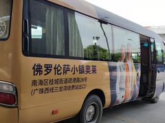 -佛罗伦萨小镇广佛名品奥特莱斯(疏港路店)