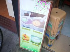 -成裕雪糕店(士多店)