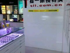 -提一眼镜·蔡司·依视路(小寨店)