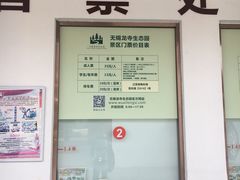 -龙寺生态园