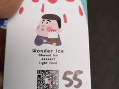 -WONDER ICE 萬得冰田(建設路总店)
