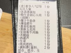 -極屋鮨牛 · 烧肉酒场(时代C馆店)
