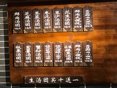 -七宝老街汤团(上海世纪汇广场店)