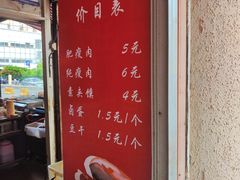 -灵宝肉夹馍(庐山路店)