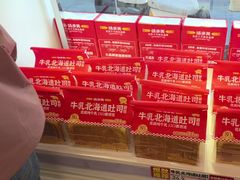 -味多美蛋糕(新和平里店)