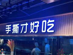 自助取餐区-鸽子窝(宋庄店)