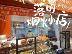 -小厨娘淮扬菜(天印大道店)