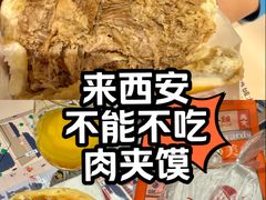 -子午路张记肉夹馍(翠华路店)
