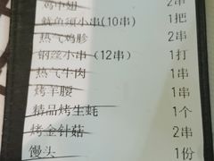 -云晓光头烧烤吧(德平路店)