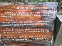 景点-天目湖山水园