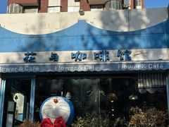 -花与咖啡馆(金星楼店)