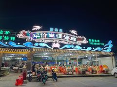 -庆余生平价生猛海鲜(海棠湾林旺夜市店)