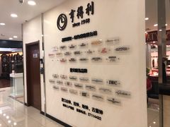 -亨得利(滨江道店)