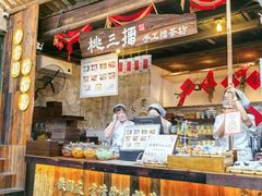 -東茅街茶馆