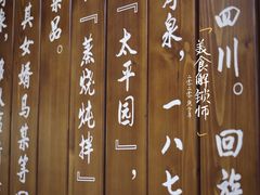 -伊兰麒兰馨园·川菜·清真馆(339电视塔店)