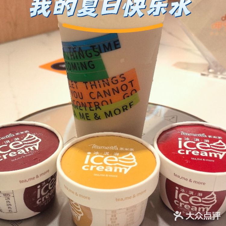 我的夏日快乐水｜茶米茶的大红袍