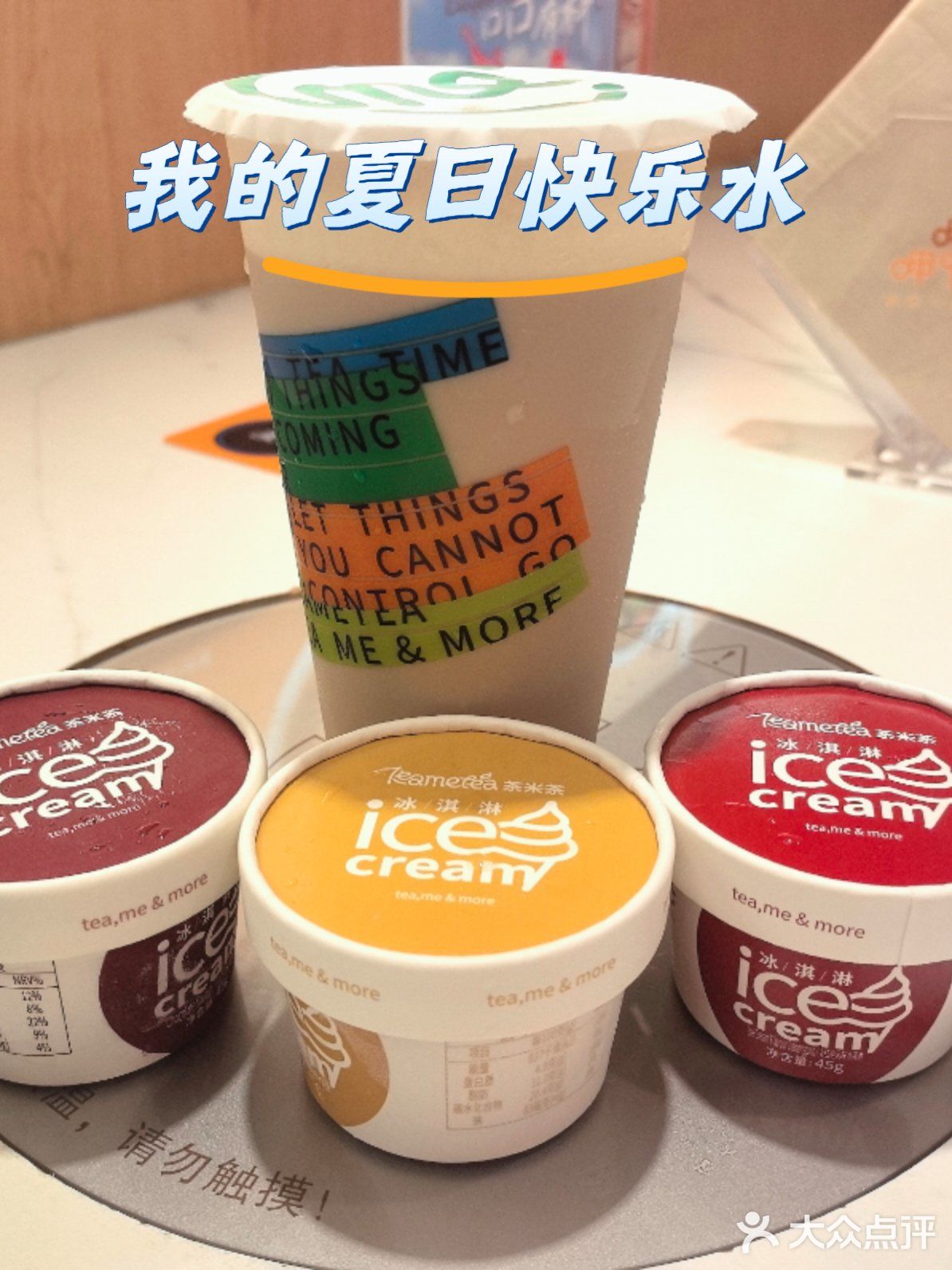 我的夏日快乐水｜茶米茶的大红袍